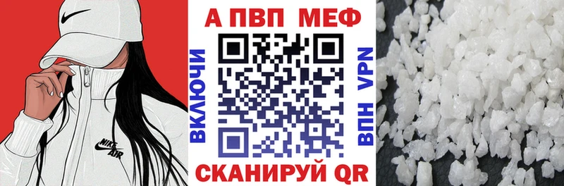 Alpha PVP Соль  Куртамыш 