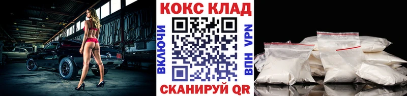 hydra ссылки  Куртамыш  COCAIN Боливия  где купить наркотик 