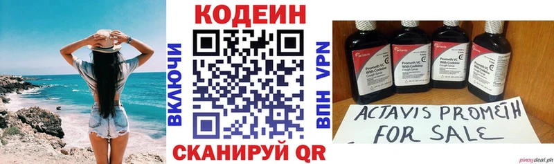 МЕГА вход  хочу   Куртамыш  Codein Purple Drank 