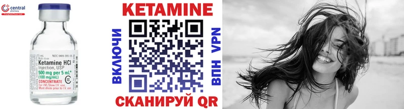 КЕТАМИН VHQ  Куртамыш 