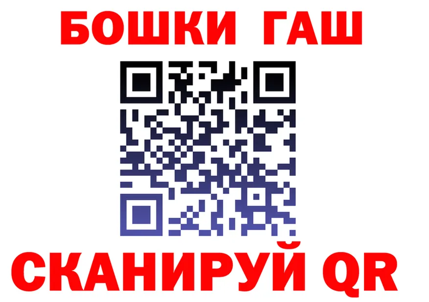 ГАШ убойный зеркало shop MEGA Куртамыш