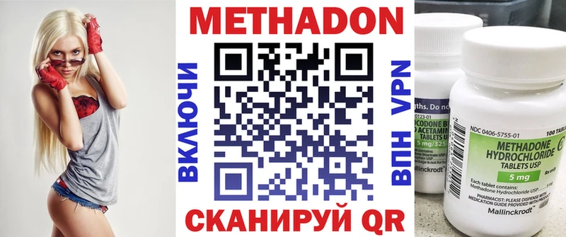Метадон methadone Куртамыш