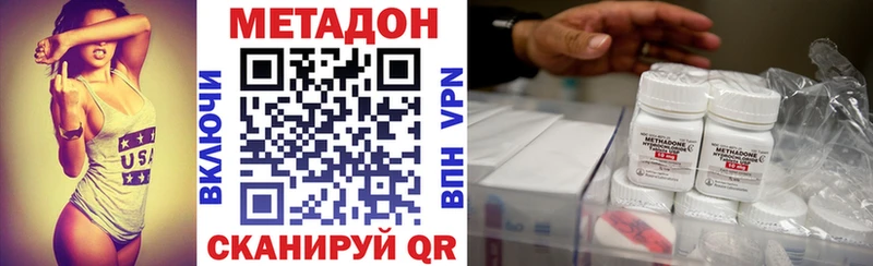 МЕТАДОН VHQ  Куртамыш 