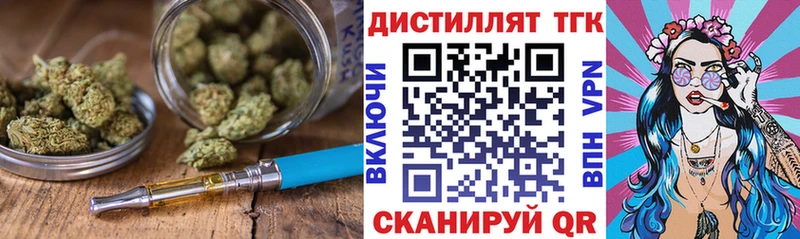 купить закладку  Куртамыш  Дистиллят ТГК Wax 